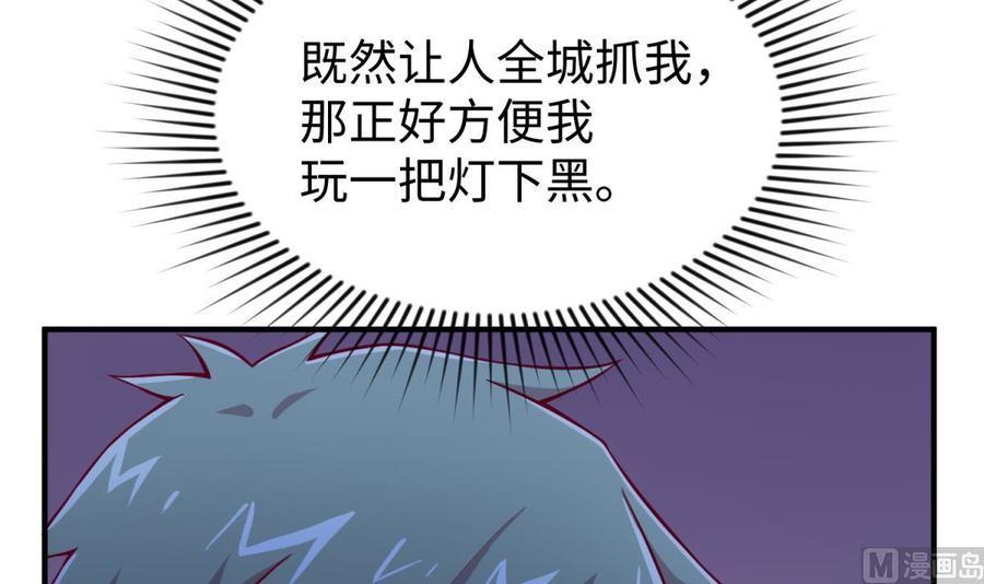女神的私人医生韩漫全集-第86话 放开我的女人！无删减无遮挡章节图片 
