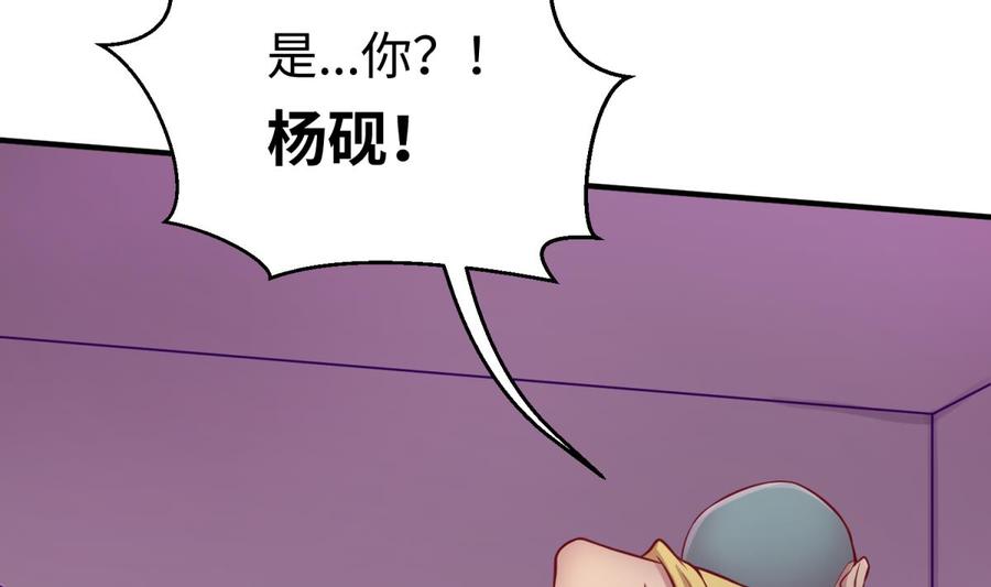 女神的私人医生韩漫全集-第87话 轮到我嚣张无删减无遮挡章节图片 