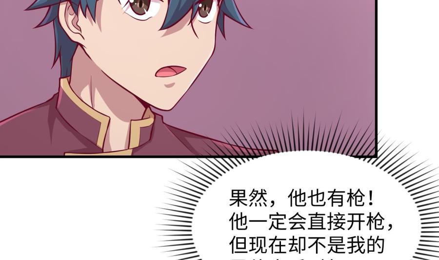 女神的私人医生韩漫全集-第87话 轮到我嚣张无删减无遮挡章节图片 