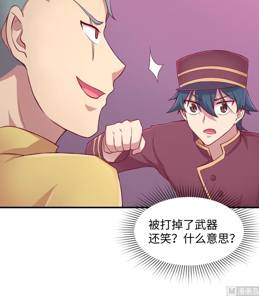 女神的私人医生韩漫全集-第87话 轮到我嚣张无删减无遮挡章节图片 
