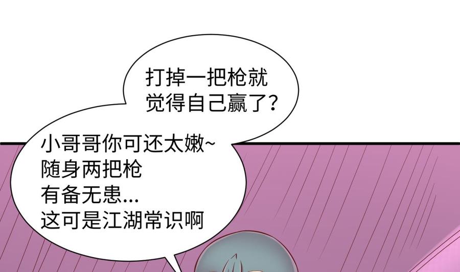 女神的私人医生韩漫全集-第87话 轮到我嚣张无删减无遮挡章节图片 