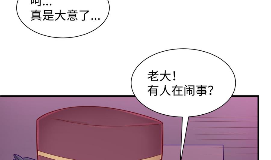 女神的私人医生韩漫全集-第87话 轮到我嚣张无删减无遮挡章节图片 