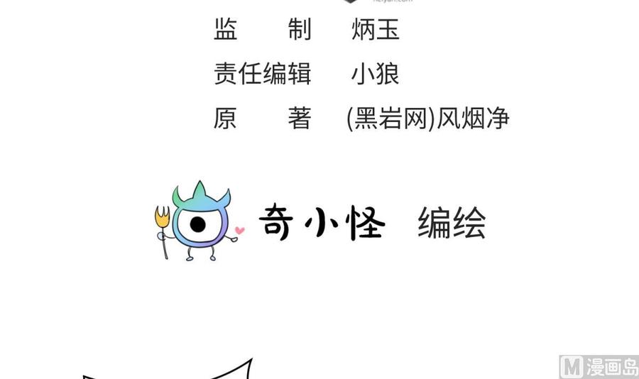 女神的私人医生韩漫全集-第87话 轮到我嚣张无删减无遮挡章节图片 