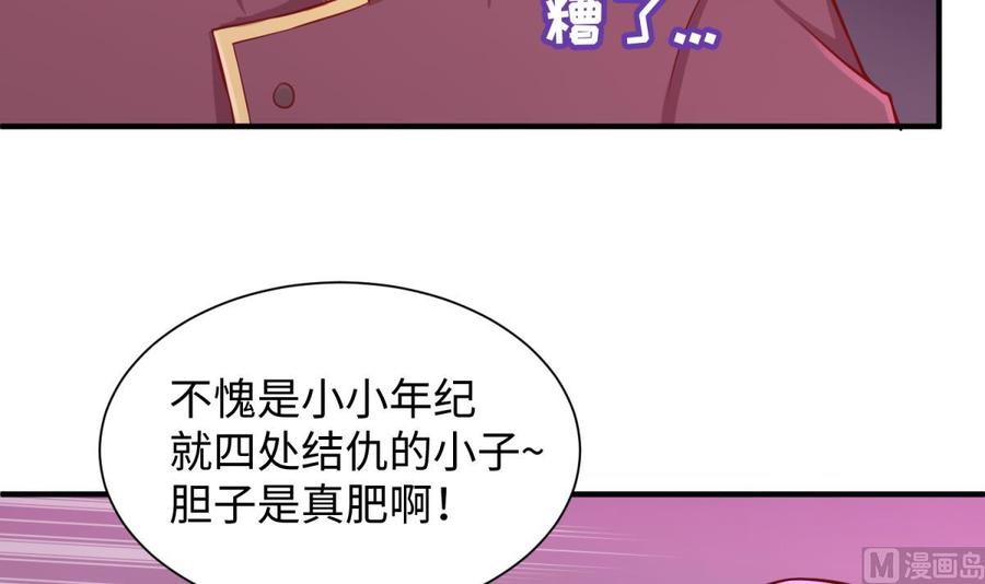 女神的私人医生韩漫全集-第87话 轮到我嚣张无删减无遮挡章节图片 