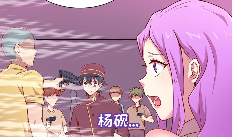 女神的私人医生韩漫全集-第87话 轮到我嚣张无删减无遮挡章节图片 