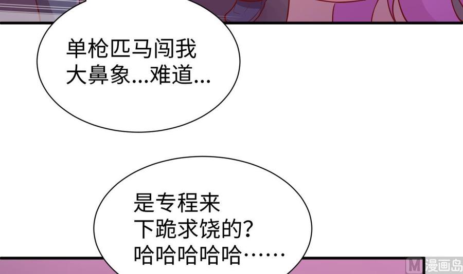 女神的私人医生韩漫全集-第87话 轮到我嚣张无删减无遮挡章节图片 