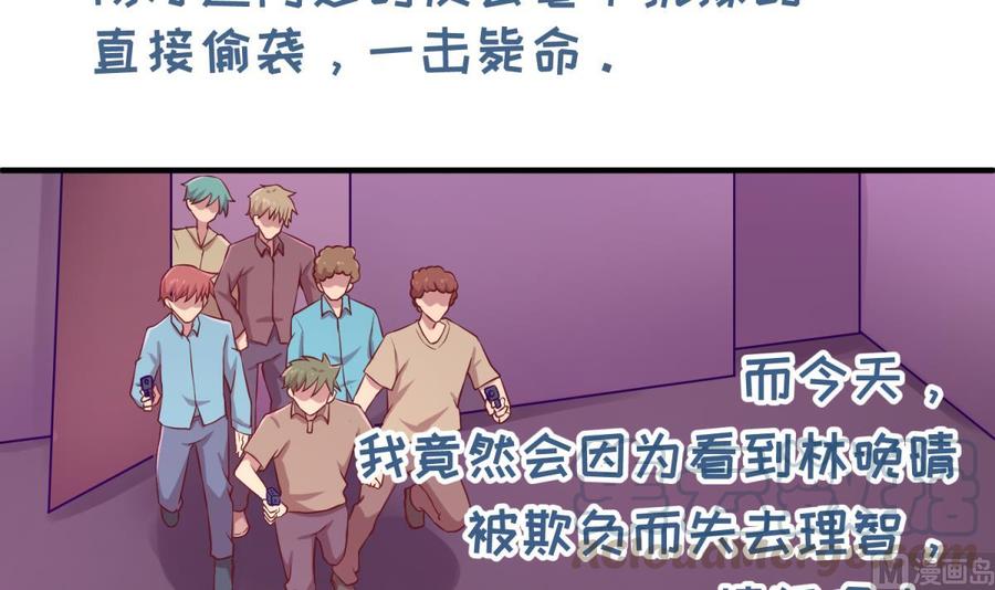 女神的私人医生韩漫全集-第87话 轮到我嚣张无删减无遮挡章节图片 