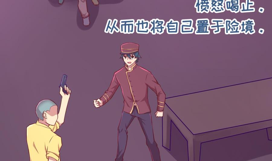 女神的私人医生韩漫全集-第87话 轮到我嚣张无删减无遮挡章节图片 