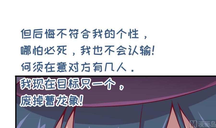 女神的私人医生韩漫全集-第87话 轮到我嚣张无删减无遮挡章节图片 