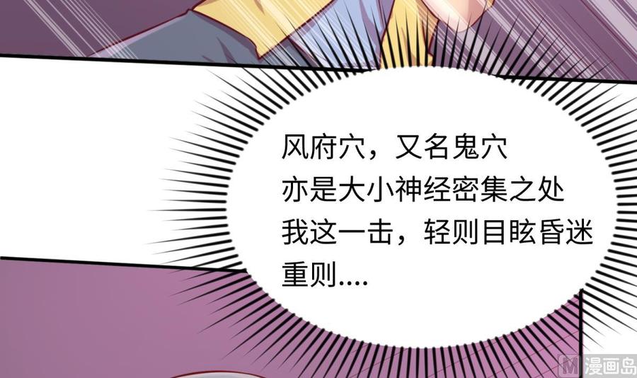 女神的私人医生韩漫全集-第87话 轮到我嚣张无删减无遮挡章节图片 