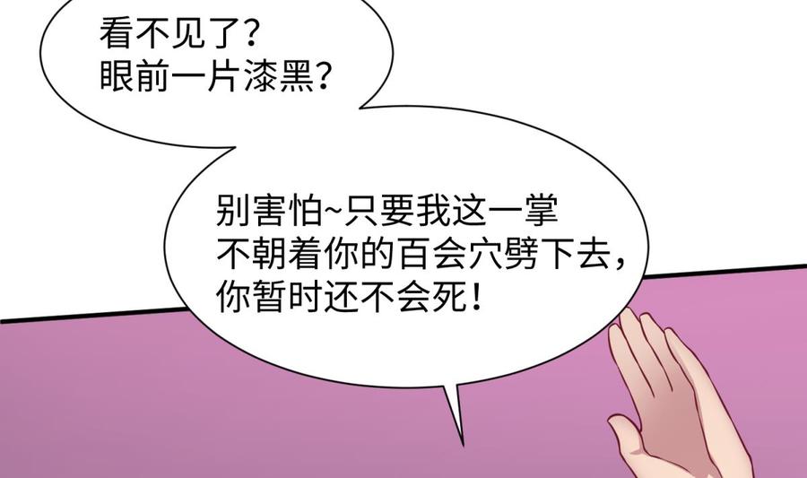 女神的私人医生韩漫全集-第87话 轮到我嚣张无删减无遮挡章节图片 
