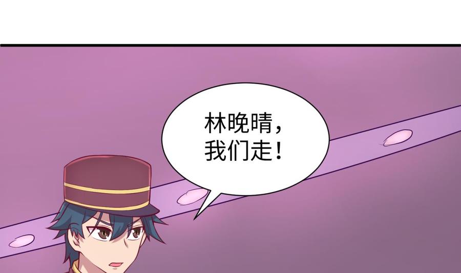 女神的私人医生韩漫全集-第87话 轮到我嚣张无删减无遮挡章节图片 