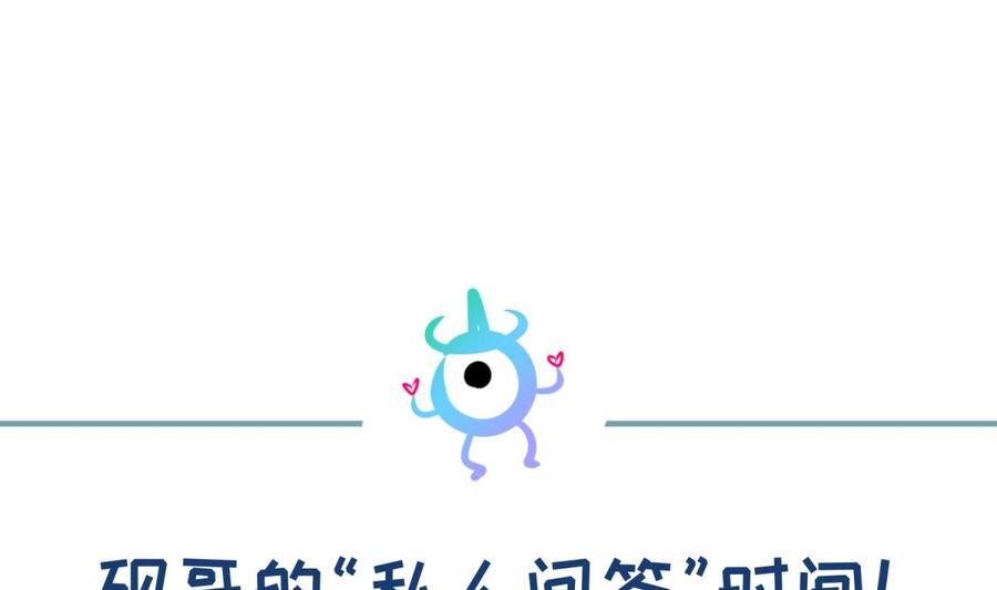 女神的私人医生韩漫全集-第87话 轮到我嚣张无删减无遮挡章节图片 