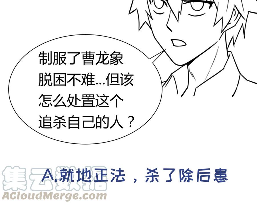 女神的私人医生韩漫全集-第87话 轮到我嚣张无删减无遮挡章节图片 