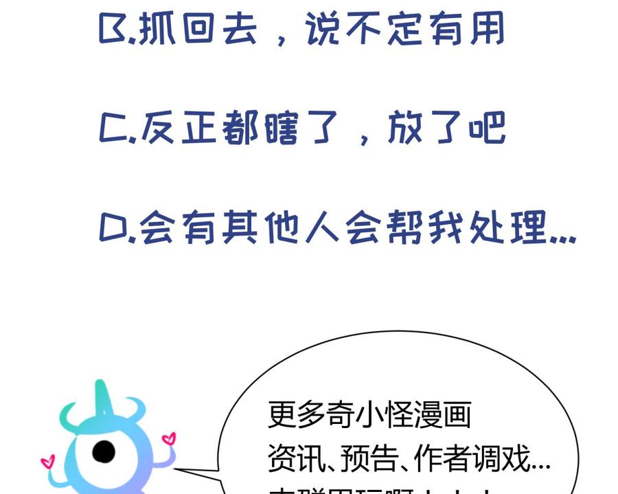 女神的私人医生韩漫全集-第87话 轮到我嚣张无删减无遮挡章节图片 