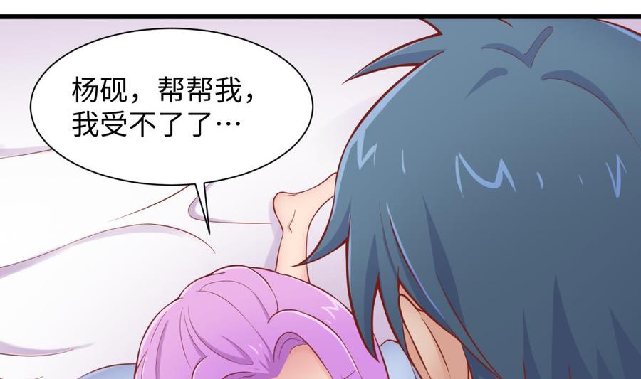 女神的私人医生韩漫全集-第89话 不速之客无删减无遮挡章节图片 