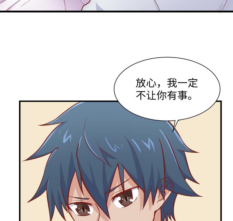 女神的私人医生韩漫全集-第89话 不速之客无删减无遮挡章节图片 