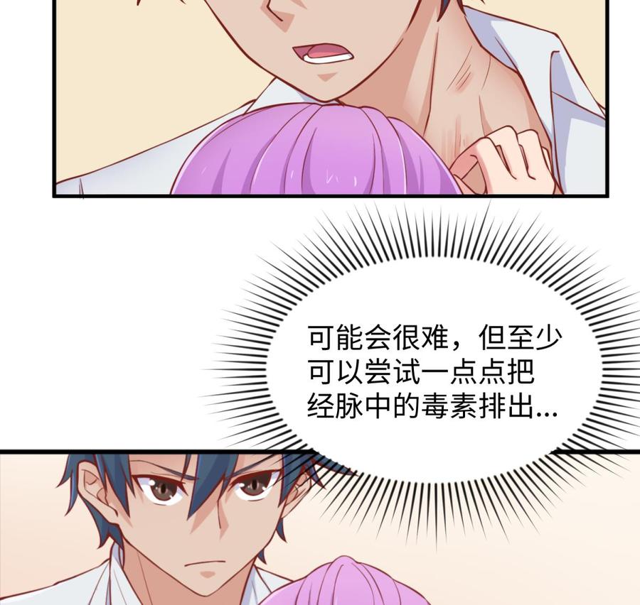 女神的私人医生韩漫全集-第89话 不速之客无删减无遮挡章节图片 