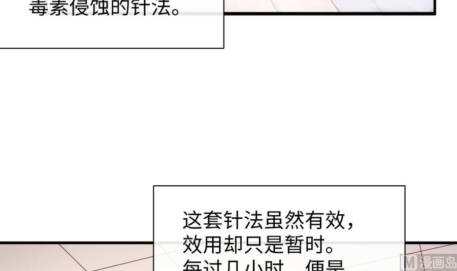 女神的私人医生韩漫全集-第89话 不速之客无删减无遮挡章节图片 