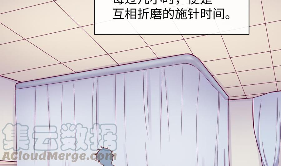 女神的私人医生韩漫全集-第89话 不速之客无删减无遮挡章节图片 