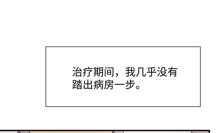 女神的私人医生韩漫全集-第89话 不速之客无删减无遮挡章节图片 