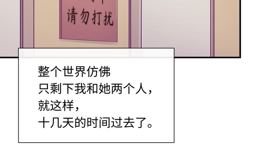 女神的私人医生韩漫全集-第89话 不速之客无删减无遮挡章节图片 