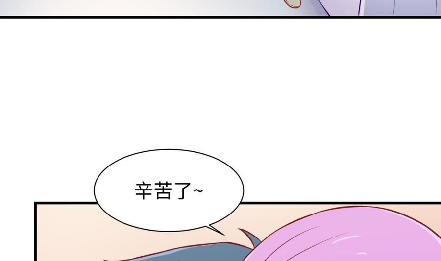 女神的私人医生韩漫全集-第89话 不速之客无删减无遮挡章节图片 