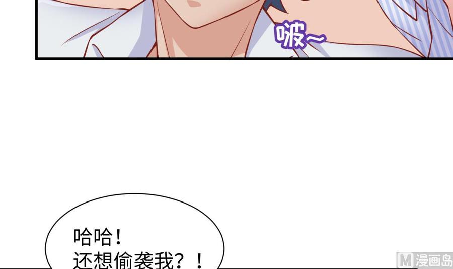 女神的私人医生韩漫全集-第89话 不速之客无删减无遮挡章节图片 