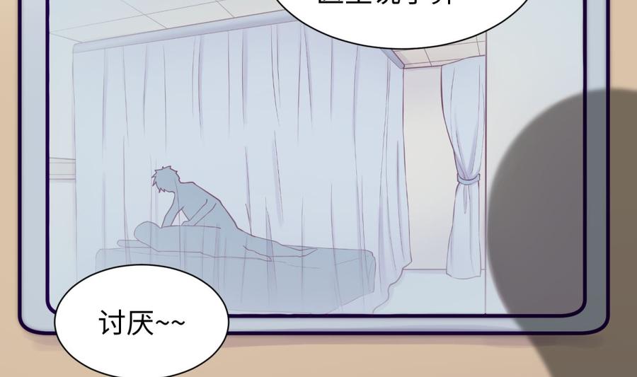 女神的私人医生韩漫全集-第89话 不速之客无删减无遮挡章节图片 
