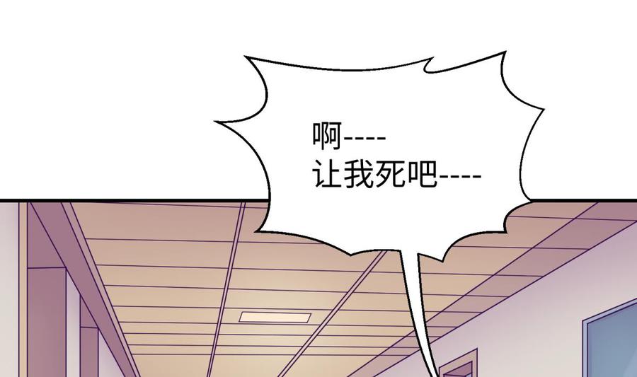 女神的私人医生韩漫全集-第89话 不速之客无删减无遮挡章节图片 