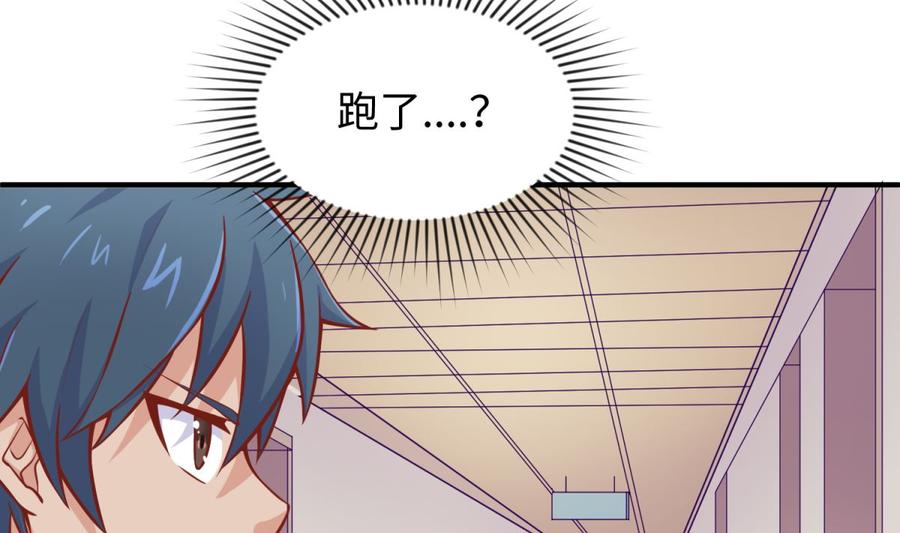 女神的私人医生韩漫全集-第89话 不速之客无删减无遮挡章节图片 