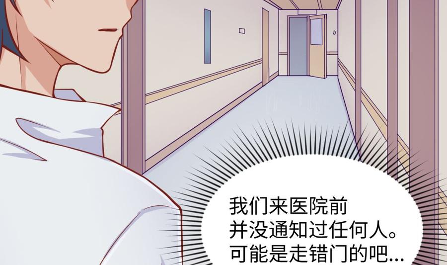 女神的私人医生韩漫全集-第89话 不速之客无删减无遮挡章节图片 