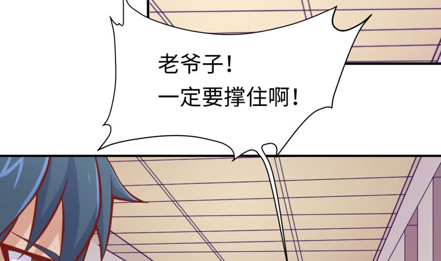 女神的私人医生韩漫全集-第89话 不速之客无删减无遮挡章节图片 