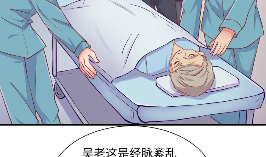 女神的私人医生韩漫全集-第89话 不速之客无删减无遮挡章节图片 