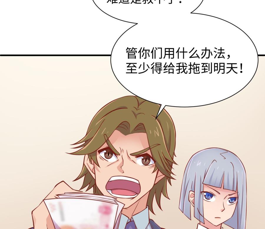 女神的私人医生韩漫全集-第89话 不速之客无删减无遮挡章节图片 