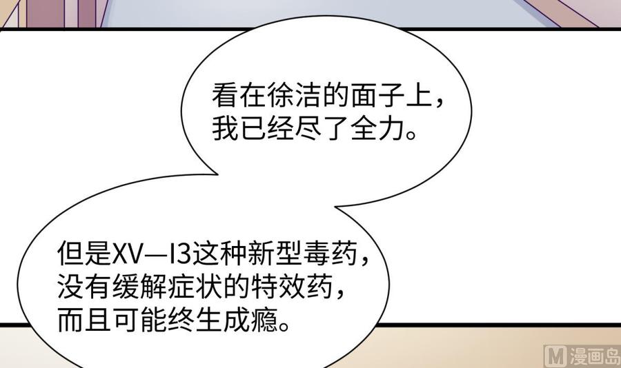 女神的私人医生韩漫全集-第89话 不速之客无删减无遮挡章节图片 