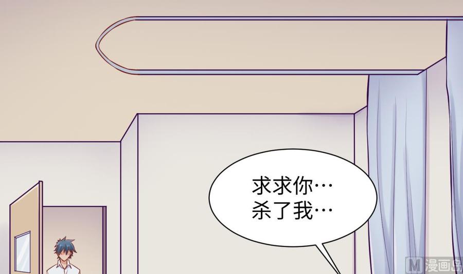 女神的私人医生韩漫全集-第89话 不速之客无删减无遮挡章节图片 