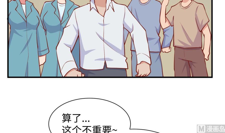女神的私人医生韩漫全集-第90话 千金十一决无删减无遮挡章节图片 
