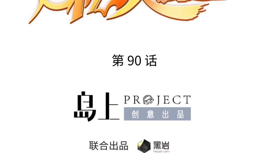 女神的私人医生韩漫全集-第90话 千金十一决无删减无遮挡章节图片 