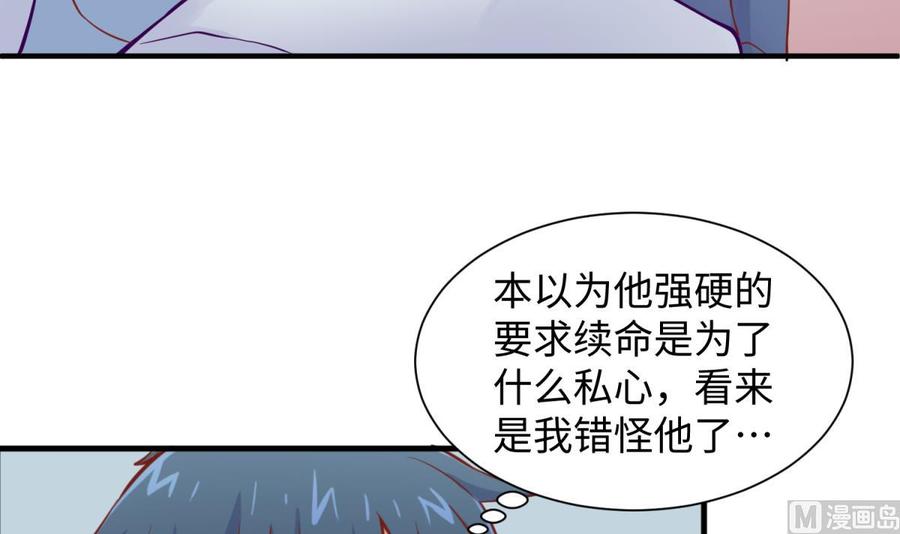 女神的私人医生韩漫全集-第90话 千金十一决无删减无遮挡章节图片 