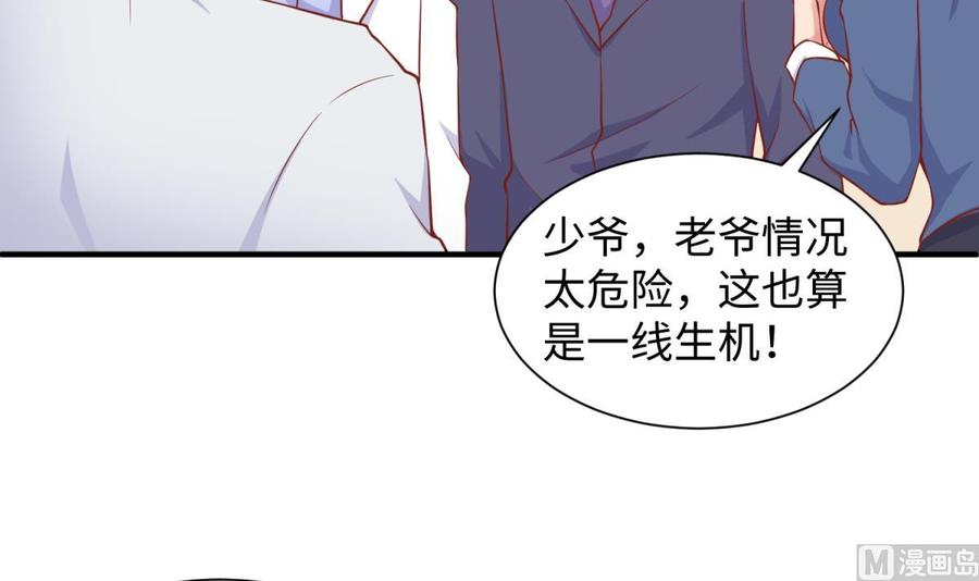 女神的私人医生韩漫全集-第90话 千金十一决无删减无遮挡章节图片 