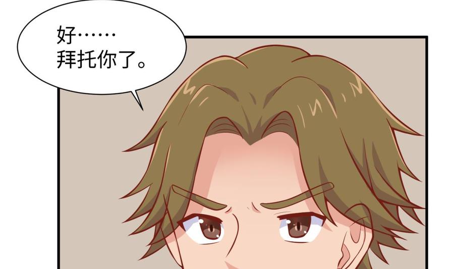女神的私人医生韩漫全集-第90话 千金十一决无删减无遮挡章节图片 