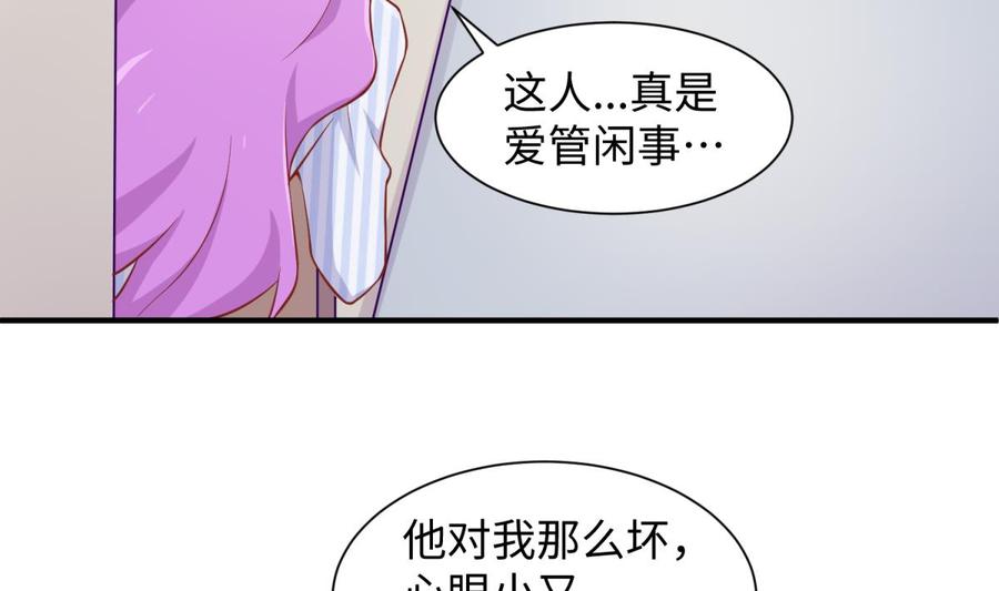 女神的私人医生韩漫全集-第90话 千金十一决无删减无遮挡章节图片 
