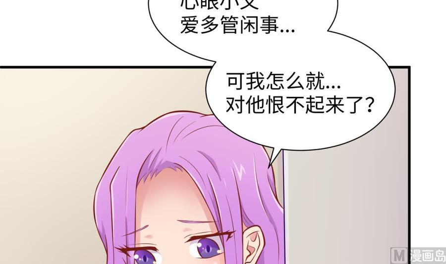 女神的私人医生韩漫全集-第90话 千金十一决无删减无遮挡章节图片 