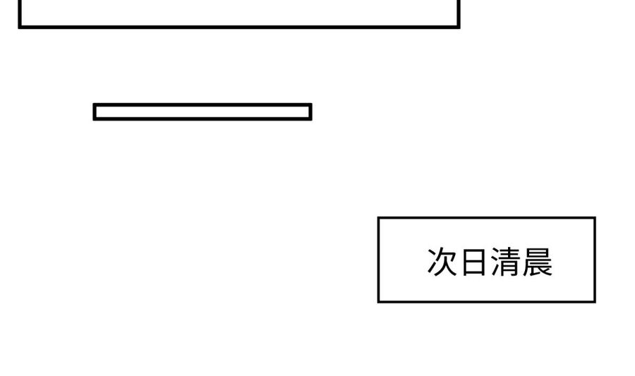 女神的私人医生韩漫全集-第90话 千金十一决无删减无遮挡章节图片 