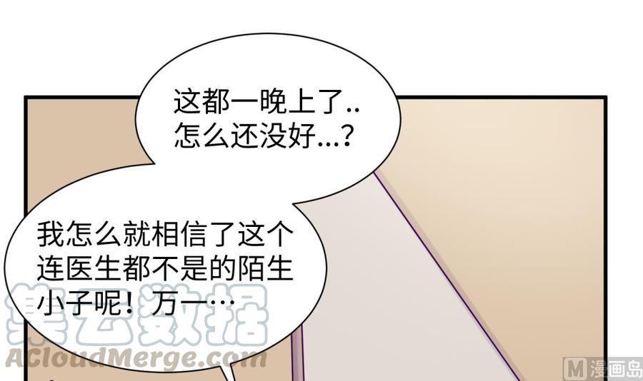 女神的私人医生韩漫全集-第90话 千金十一决无删减无遮挡章节图片 