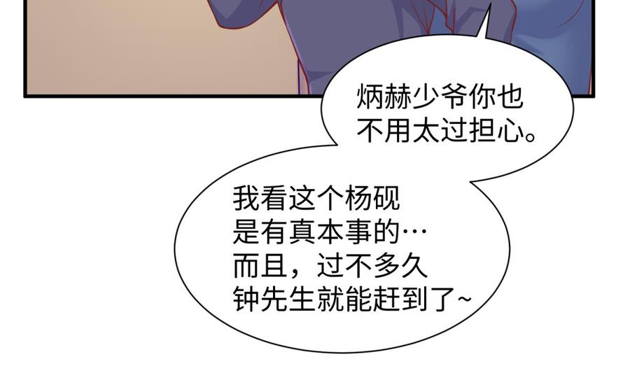 女神的私人医生韩漫全集-第90话 千金十一决无删减无遮挡章节图片 