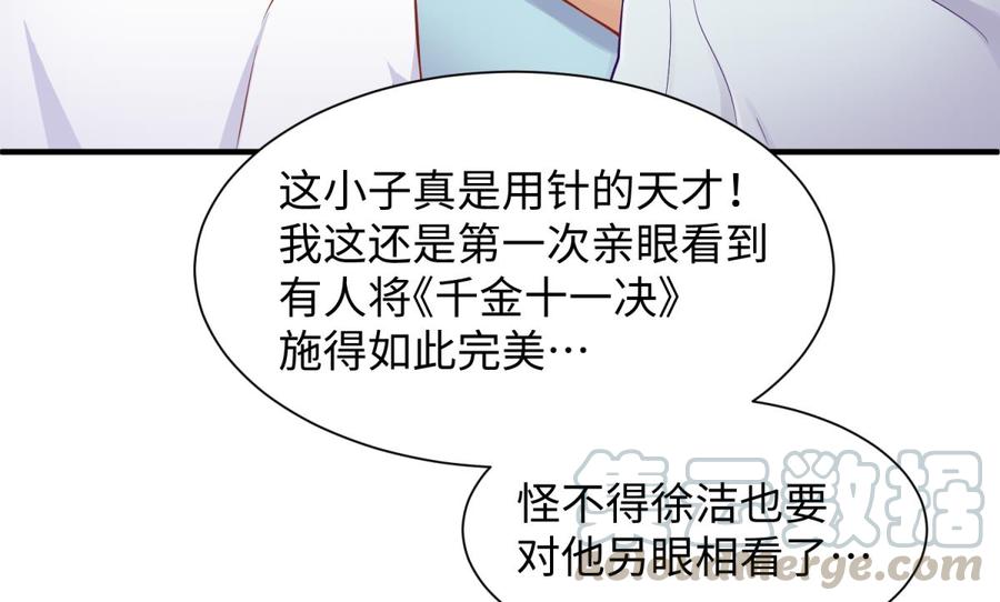 女神的私人医生韩漫全集-第90话 千金十一决无删减无遮挡章节图片 