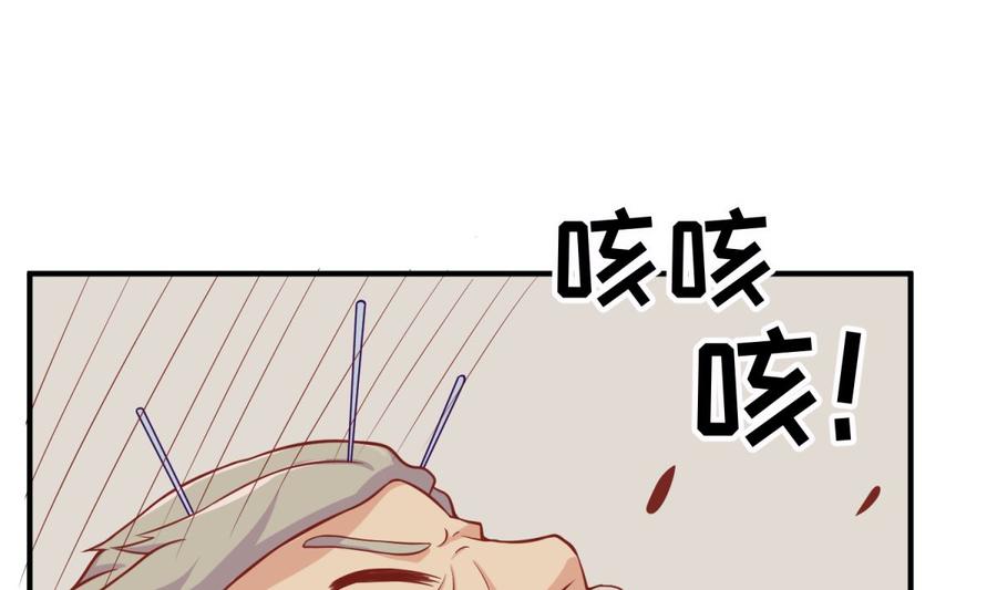 女神的私人医生韩漫全集-第90话 千金十一决无删减无遮挡章节图片 