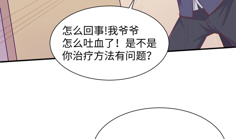 女神的私人医生韩漫全集-第90话 千金十一决无删减无遮挡章节图片 